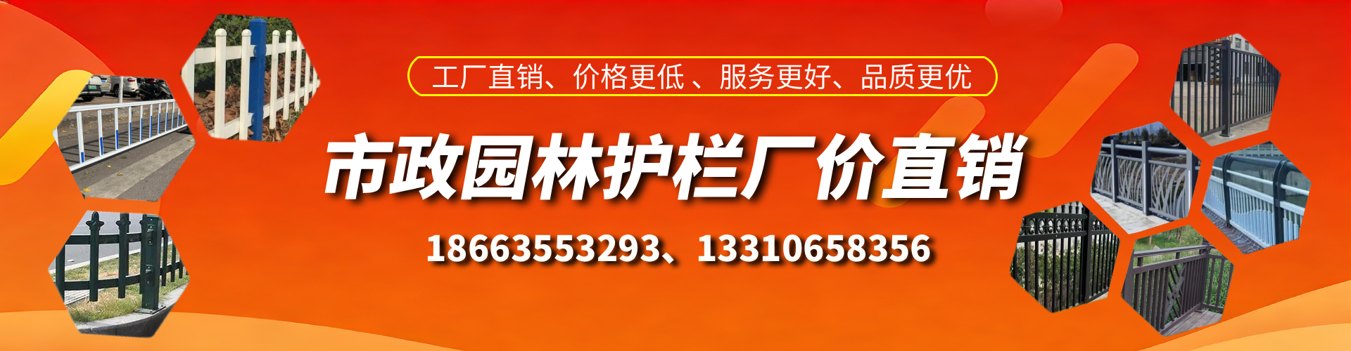 通许市政护栏厂家